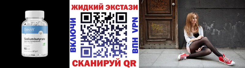 БУТИРАТ BDO  Черноголовка 