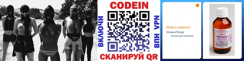 Codein Purple Drank  Черноголовка 