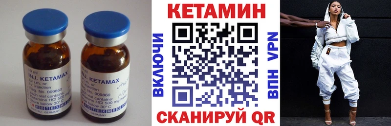 КЕТАМИН VHQ  Черноголовка 