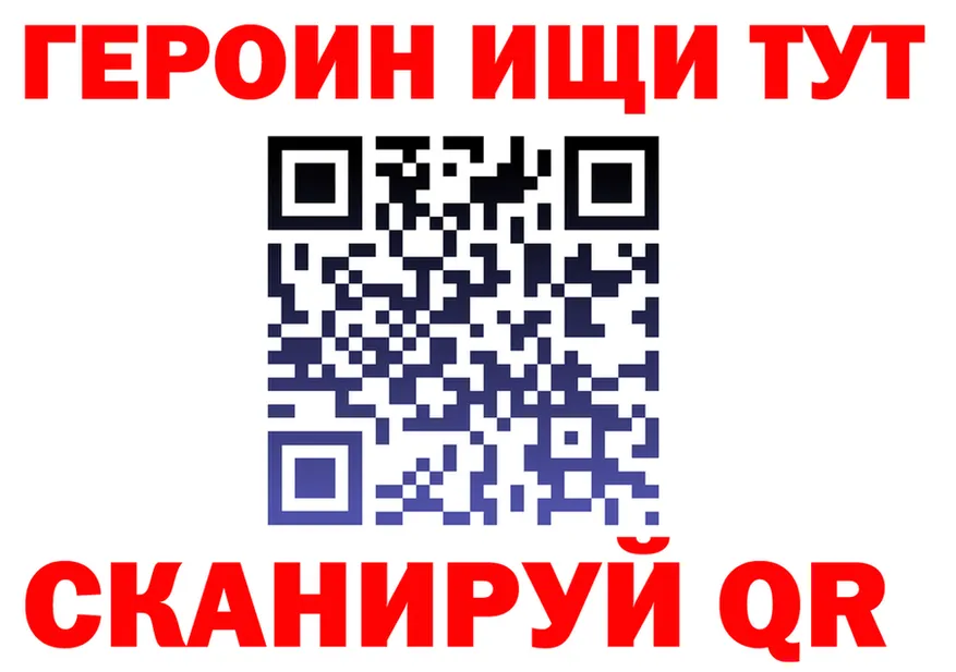 Как найти наркотики?  телеграм Черноголовка