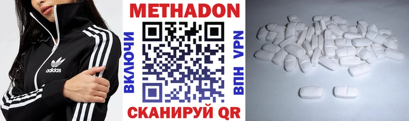 Метадон methadone мориарти официальный сайт Черноголовка